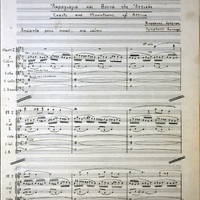 Ενδεικτική φωτογραφία τεκμηρίου